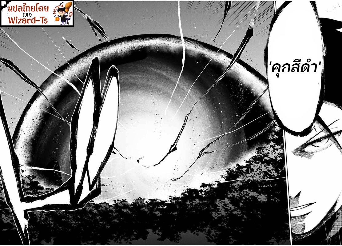 Dorei Tensei Sono Dorei Saikyou no Moto Ouji ni Tsuki ตอนที่ 46 หน้า 15