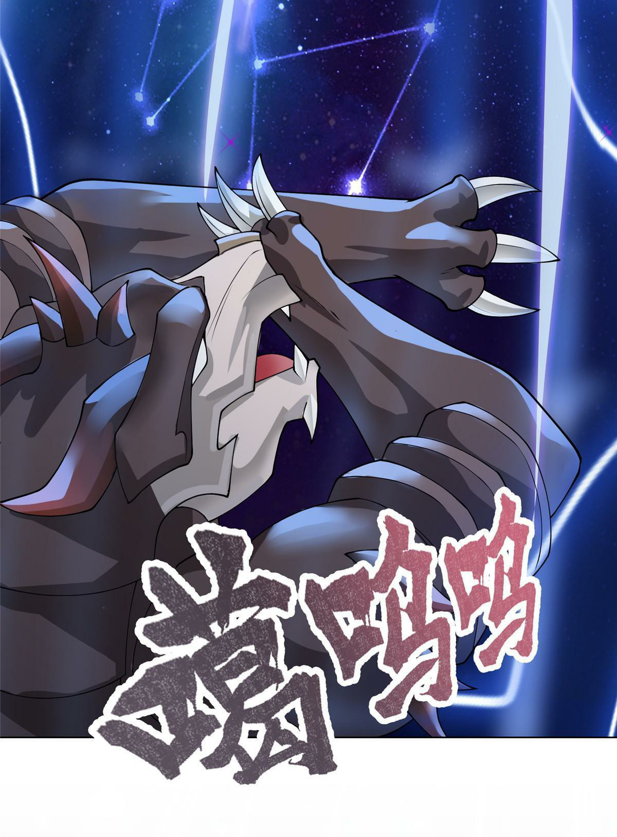 (ชนจีน) Dragon Master (จูหมิง นักรบเซียนมังกร) ตอนที่ 178 หน้า 11