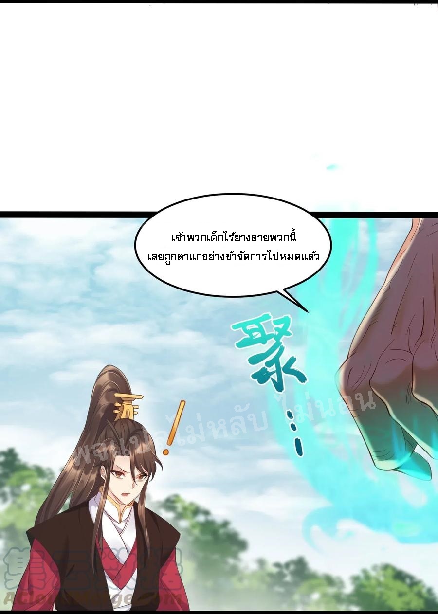 ดันเกิดใหม่เป็นสุดยอดวายร้ายหมายเลขหนึ่ง ตอนที่ 7 หน้า 11