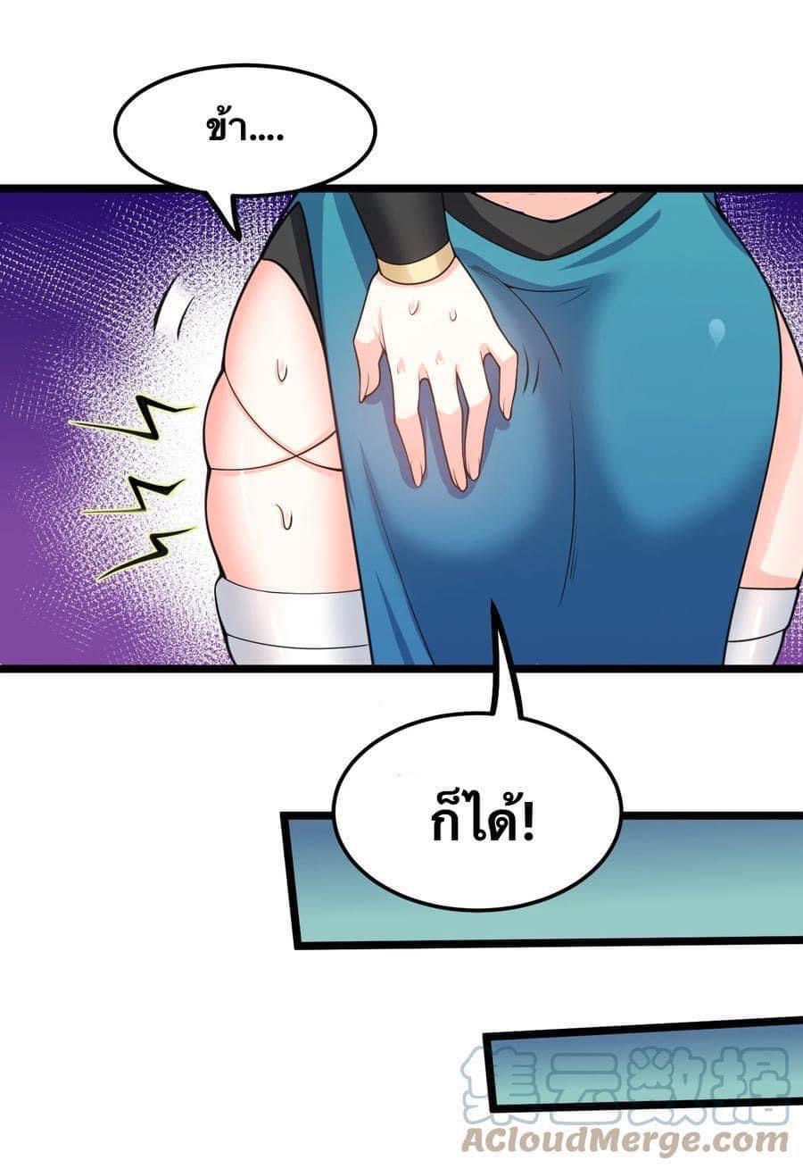 มหาบุรุษ ในตำนาน ตำนานที่หลับใหล (ศิษย์เบิ้มๆ) ตอนที่ 59 หน้า 17