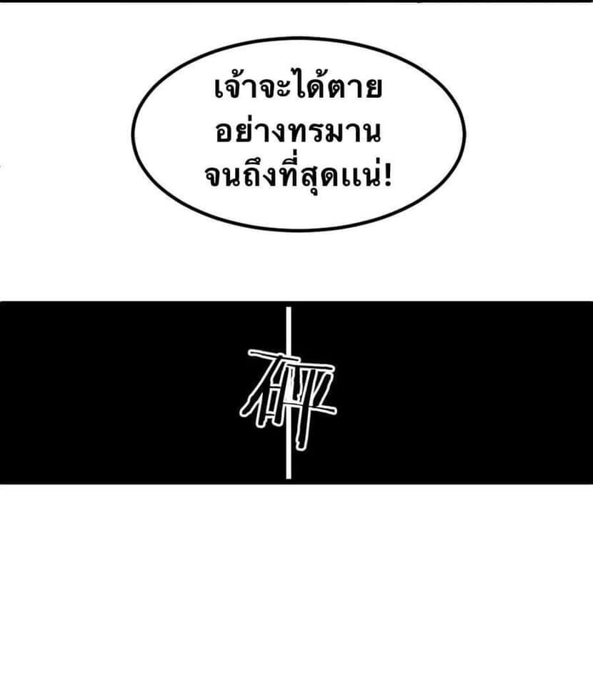 มหาบุรุษ ในตำนาน ตำนานที่หลับใหล (ศิษย์เบิ้มๆ) ตอนที่ 48 หน้า 45