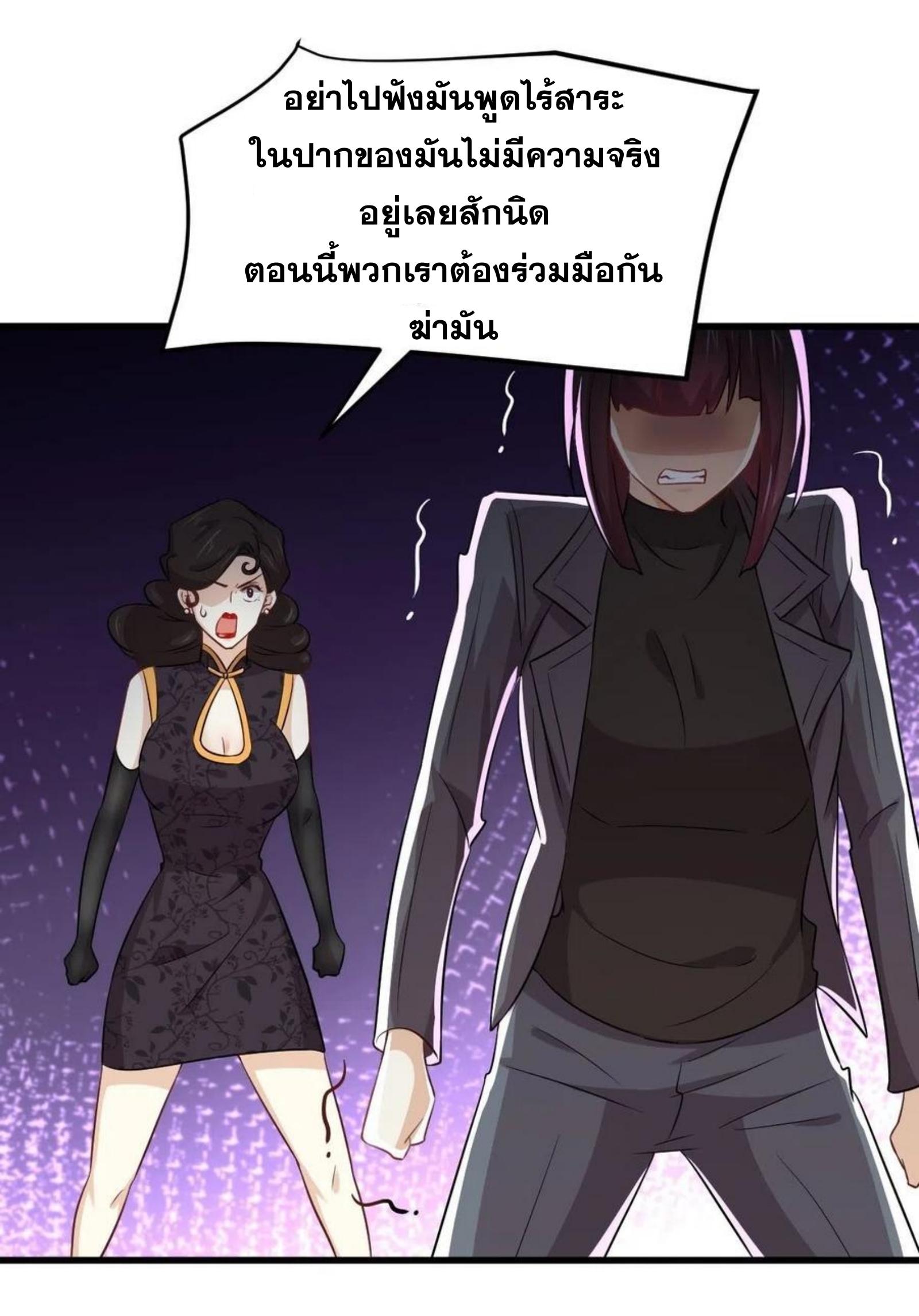 Immortal Swordsman in The Reverse World ข้าเซียนกระบี่ไม่เกาะสตรี ตอนที่ 166 หน้า 32