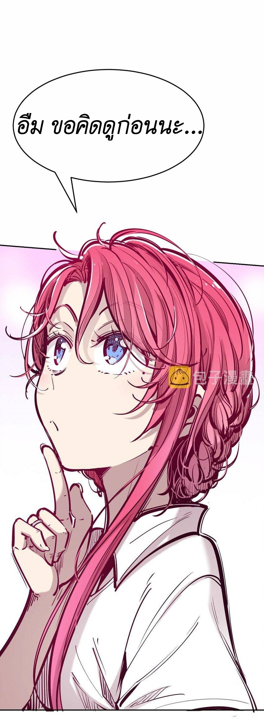 Demon x Angel can't get along! ตอนที่ 65 หน้า 29