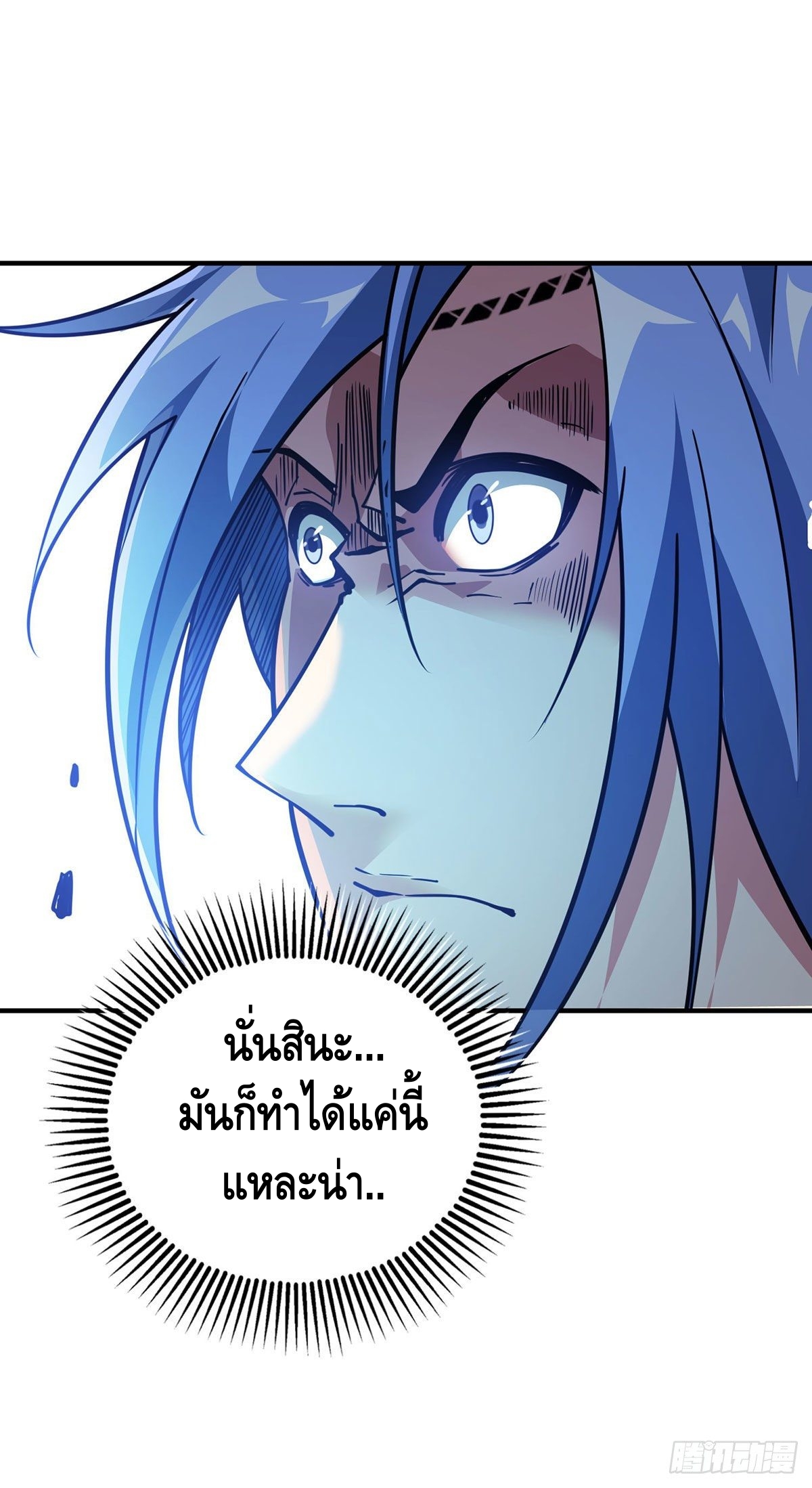 Eternal first son-in-law ตอนที่ 87 หน้า 22