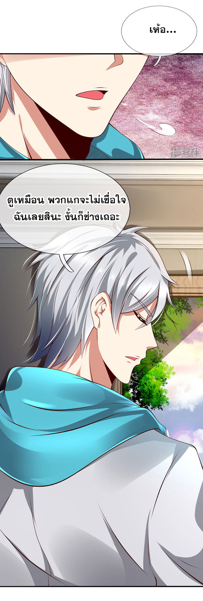 นครเซียนแห่งผู้ต่อต้านสวรรค์ ตอนที่ 47 หน้า 5