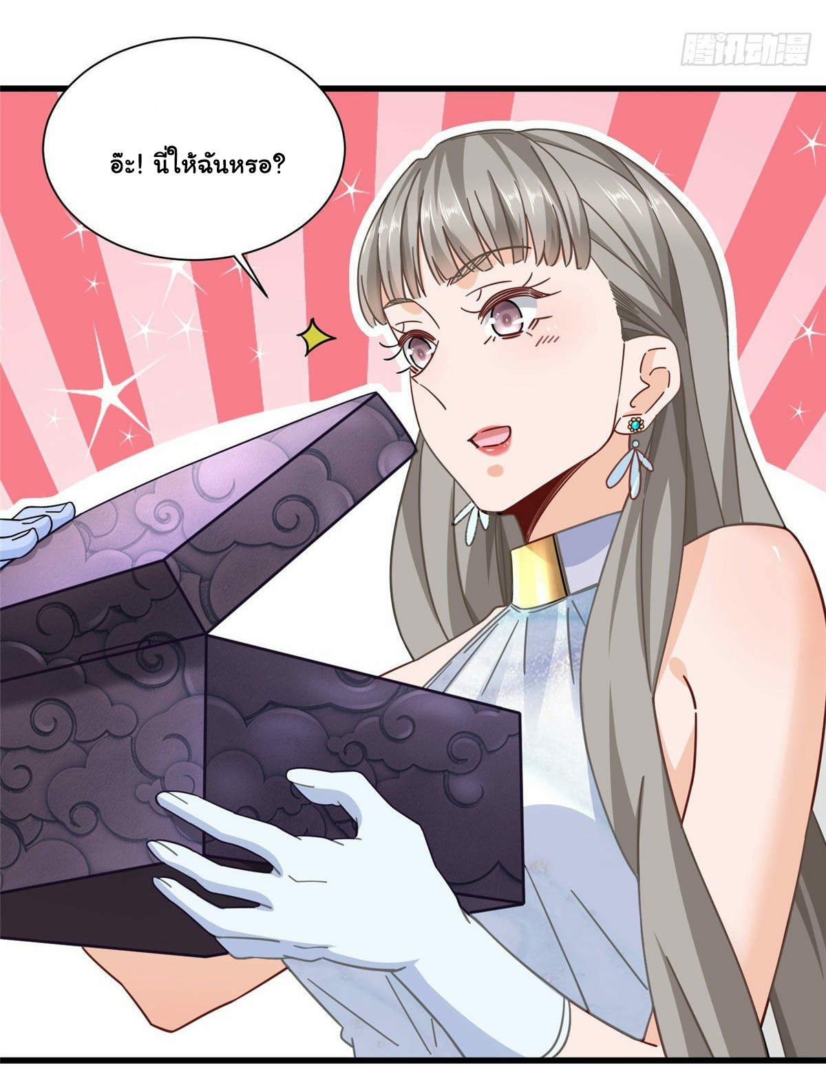 The new best all-rounder  ผู้แข็งแกร่งรอบด้าน ตอนที่ 12 หน้า 17