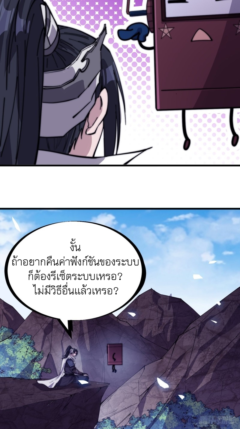 Starting a Mountain ตอนที่ 165 หน้า 13