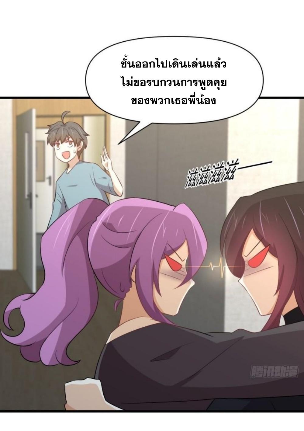 Immortal Swordsman in The Reverse World ข้าเซียนกระบี่ไม่เกาะสตรี ตอนที่ 285 หน้า 29