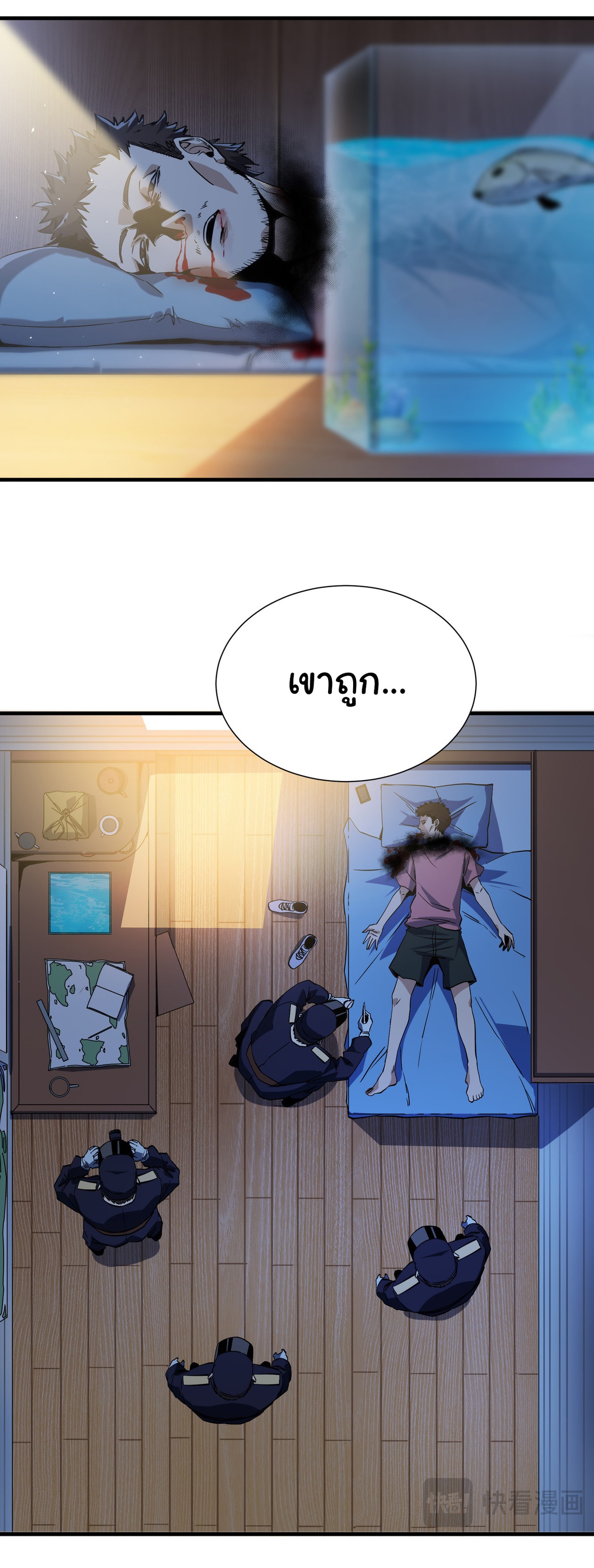 เริ่มต้นวิวัฒนาการจากปลาคาร์พสู่มังกร! ตอนที่ 5 หน้า 10