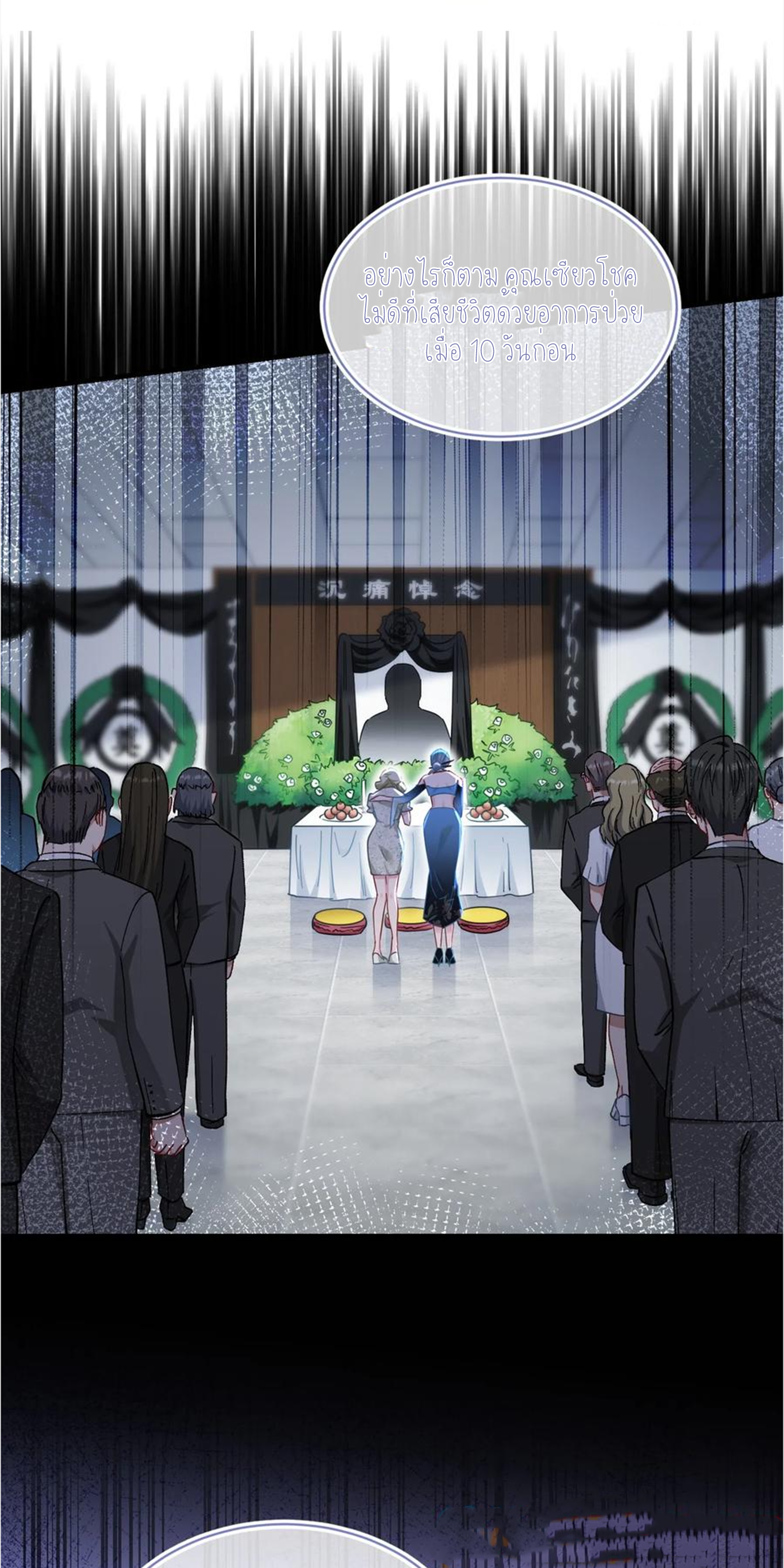 ผมไปเกาะสาวสวยกิน, แต่ตอนนี้ฉันเป็นคนร่ำรวยแล้ว~ ตอนที่ 115 หน้า 44