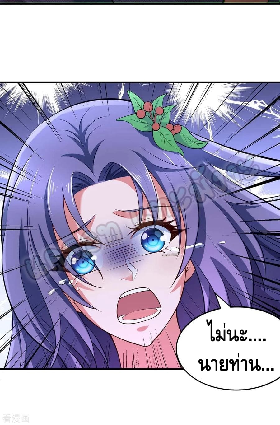 million skill points ตอนที่ 49 หน้า 12