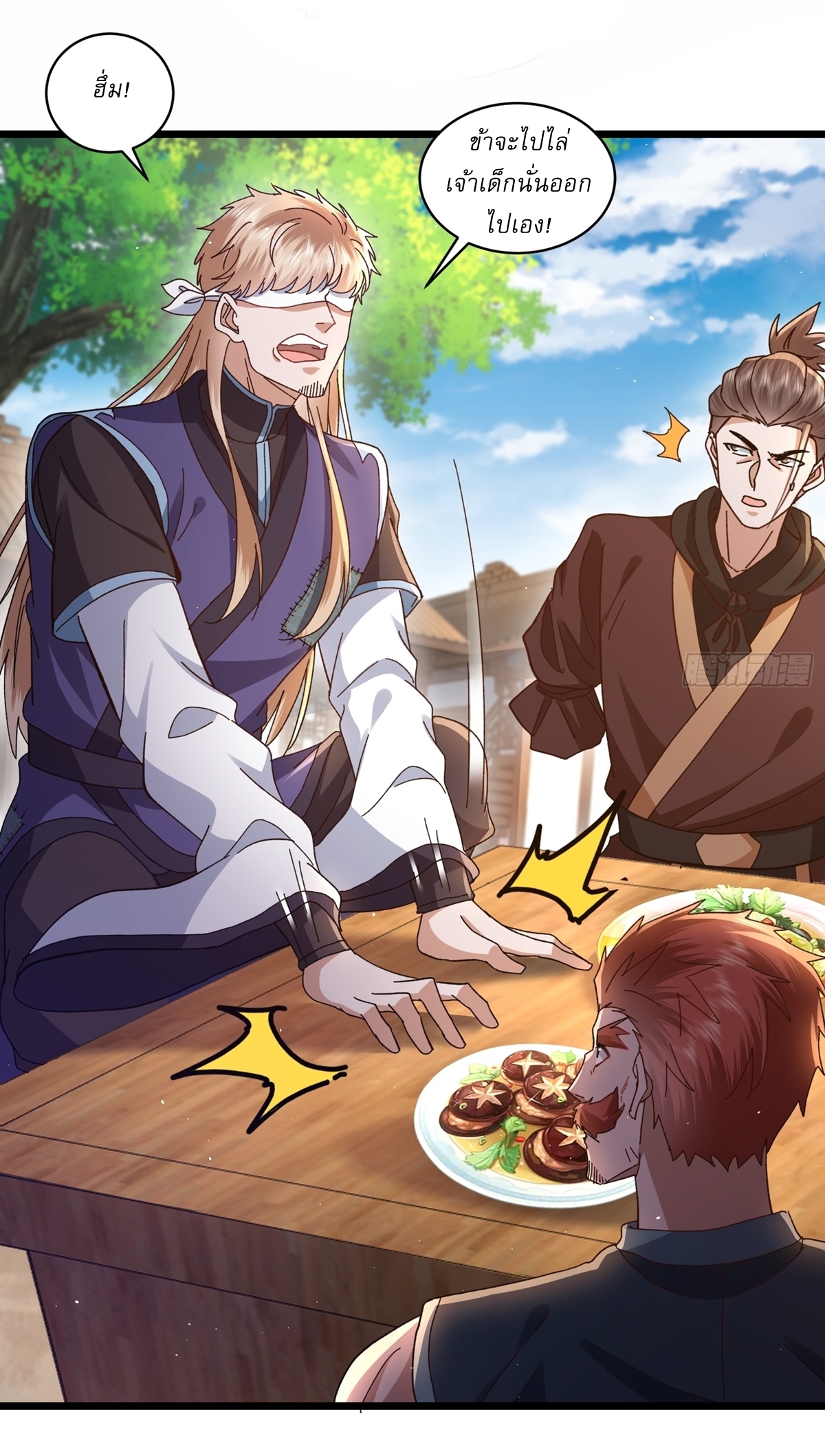 As An Immortal, I Only Practice Forbidden Arts เซียนอย่างข้า ฝึกเพียงเคล็ดวิชาต้องห้ามเท่านั้น! ตอนที่ 7 หน้า 8