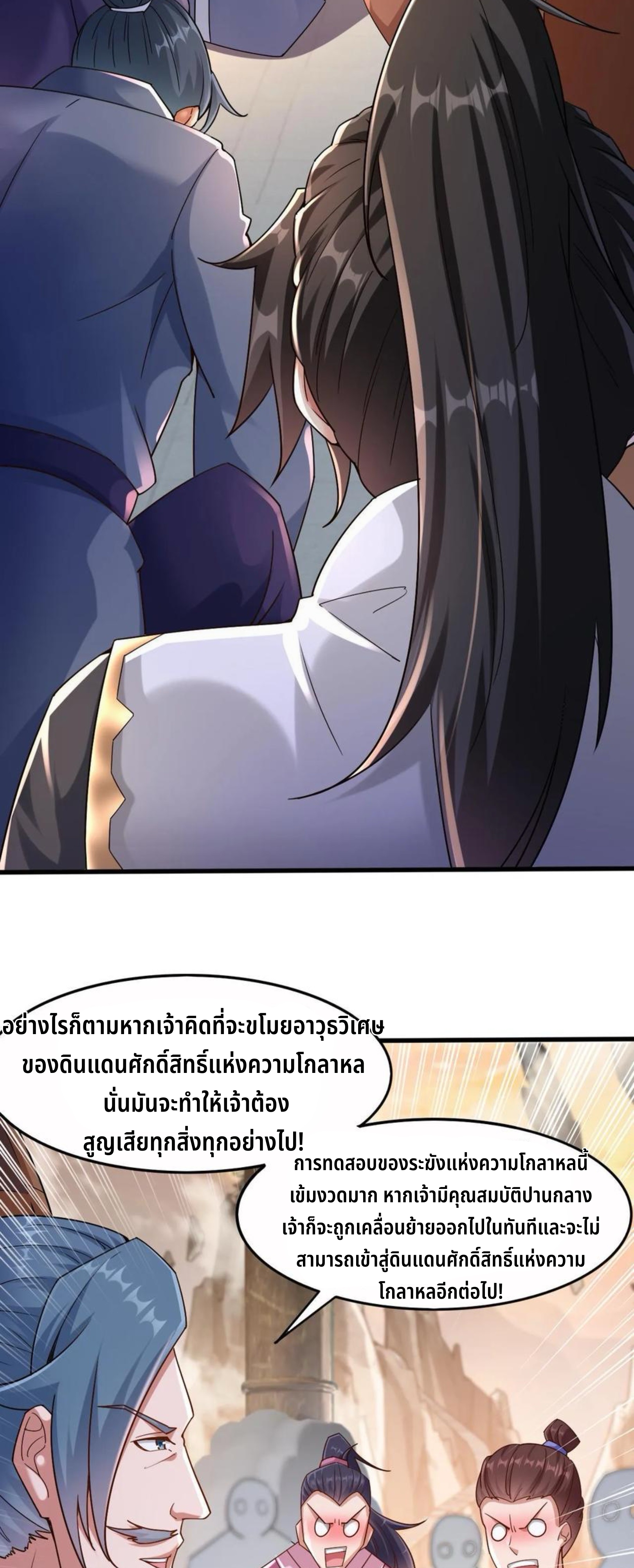i can infinite epiphany ระบบศักดิ์สิทธิ์ ข้าสามารถตรัสรู้ได้ไม่มีที่สิ้นสุด ตอนที่ 1 หน้า 22