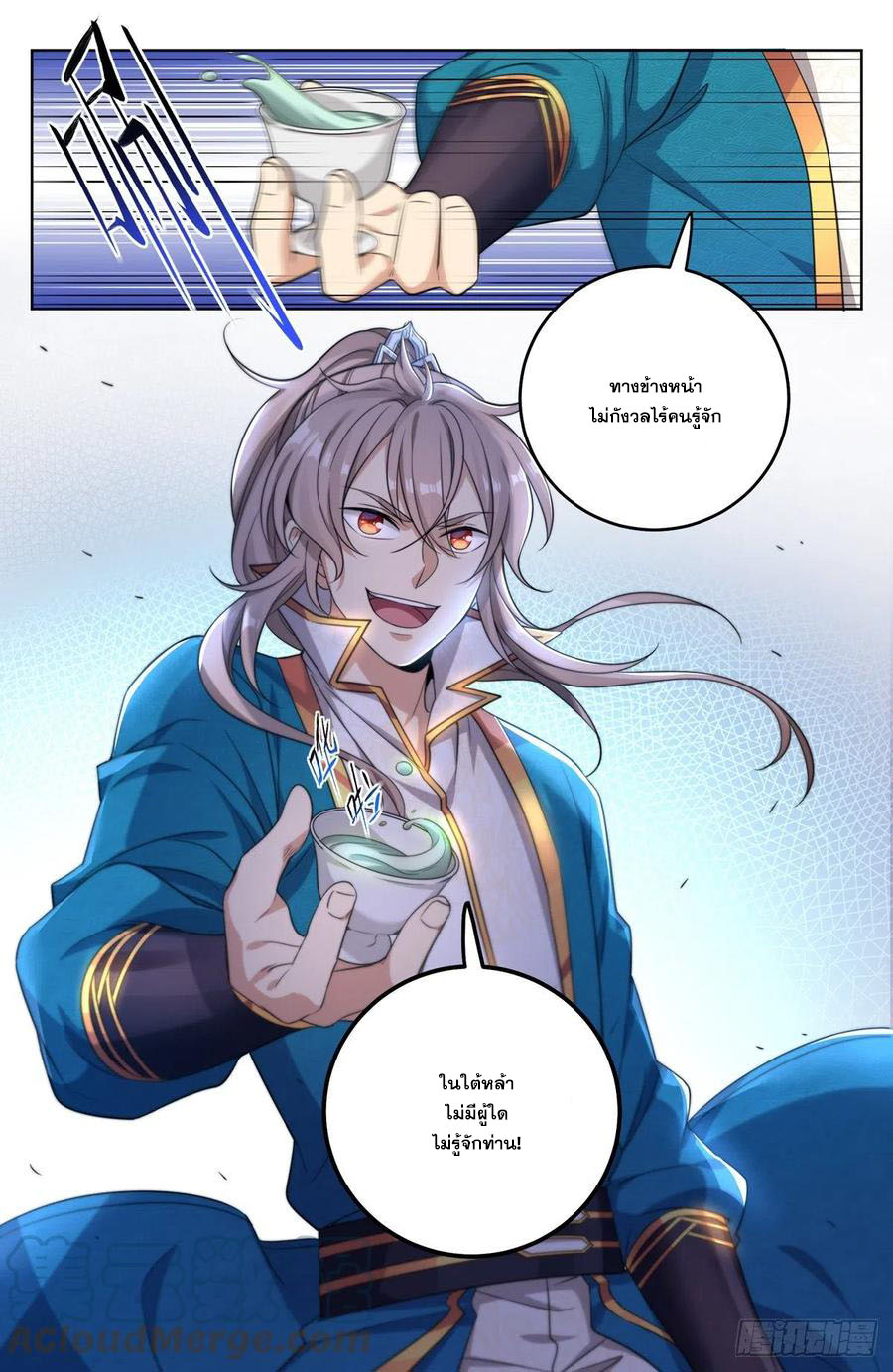ผู้พิทักษ์รัตติกาล ตอนที่ 22 หน้า 19