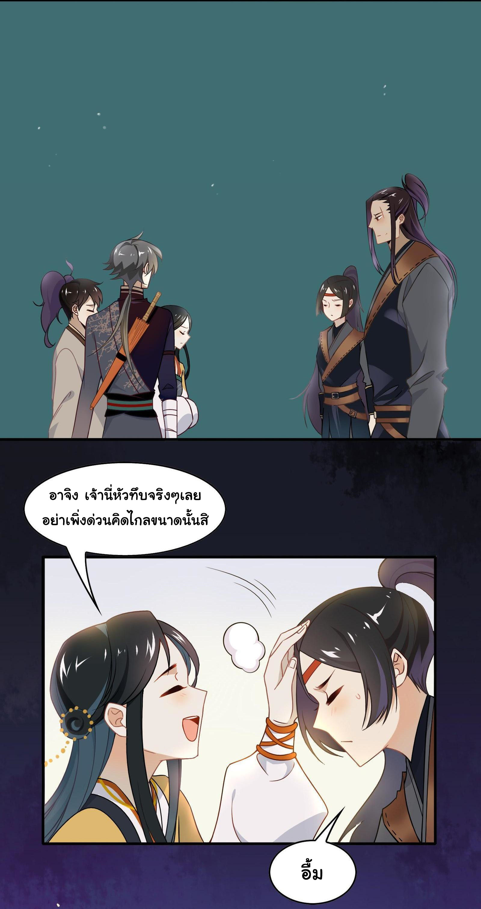 Craftsman ตอนที่ 30 หน้า 11