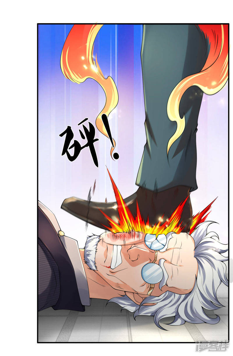 ราชาเทพนิรันดร์ (Eternal god king) ตอนที่ 233 หน้า 8