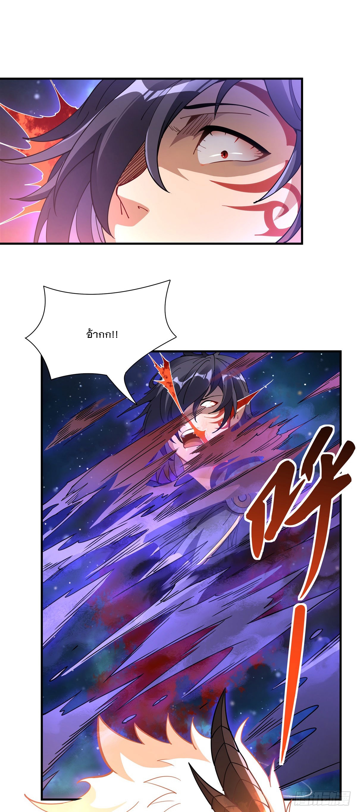 ศิษย์ของข้าล้วนมีอนาคตที่ยิ่งใหญ่ (ชนจีน) ตอนที่ 143 หน้า 14