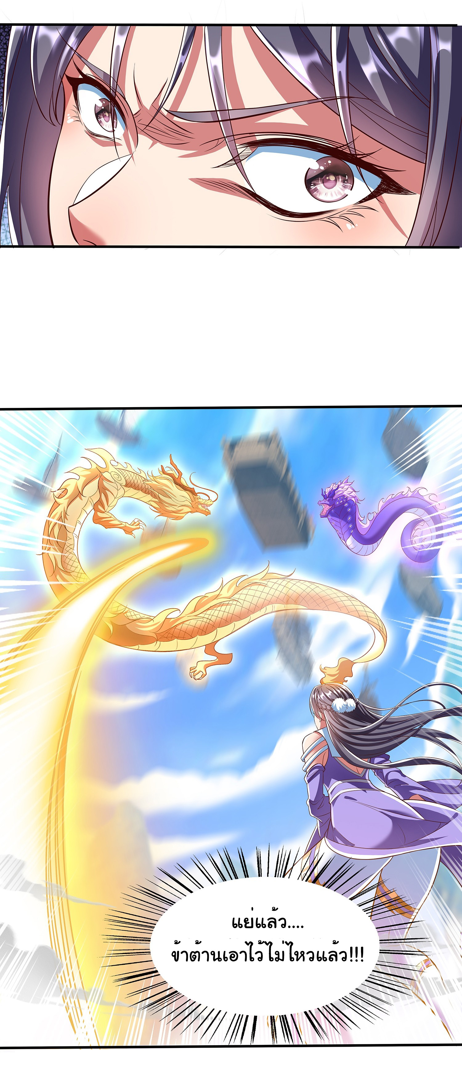 Life Exchange Club ตอนที่ 16 หน้า 10