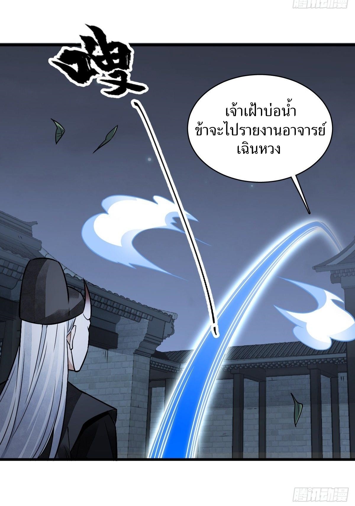 Lan Ke Qi Yuan ตอนที่ 9 หน้า 38