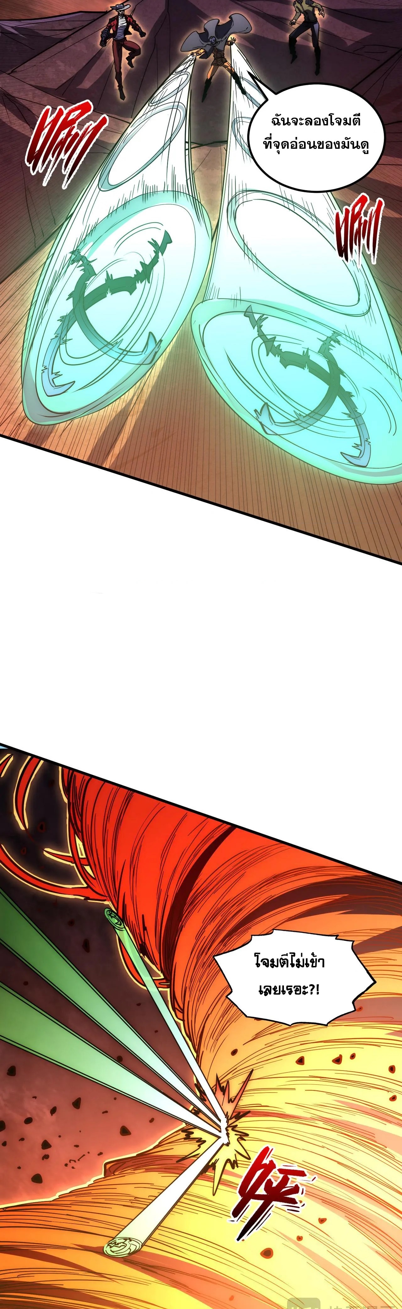 Rise From The Rubble |  เศษซากวันสิ้นโลก ตอนที่ 229 หน้า 13