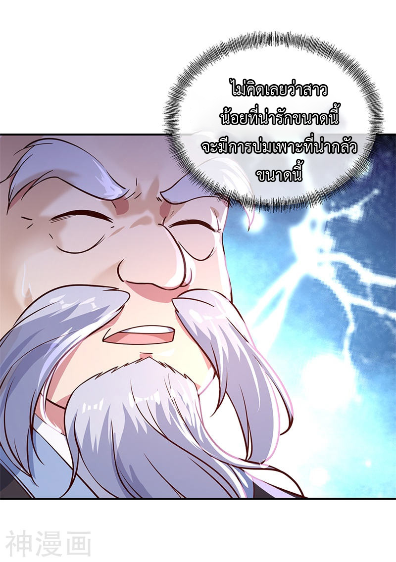 peerless battle spirit ตอนที่ 131 หน้า 12