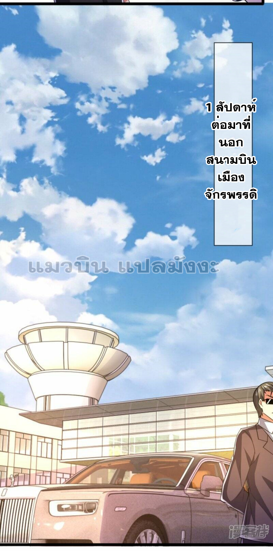 นครเซียนแห่งผู้ต่อต้านสวรรค์ ตอนที่ 231 หน้า 22