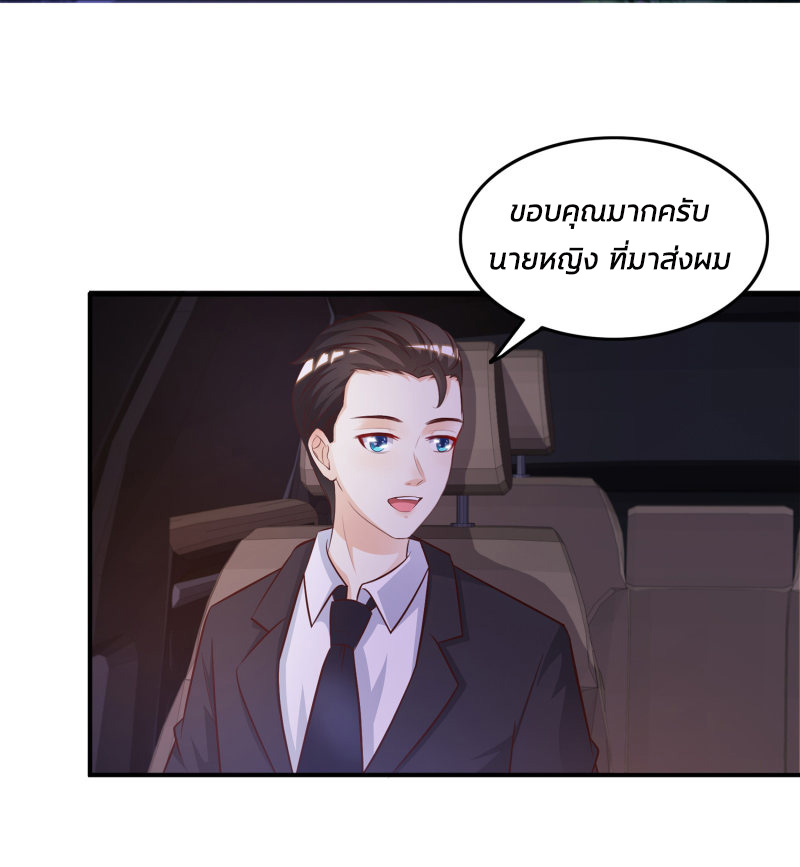 ราชาดอกไม้อมตะ ตอนที่ 14 หน้า 15