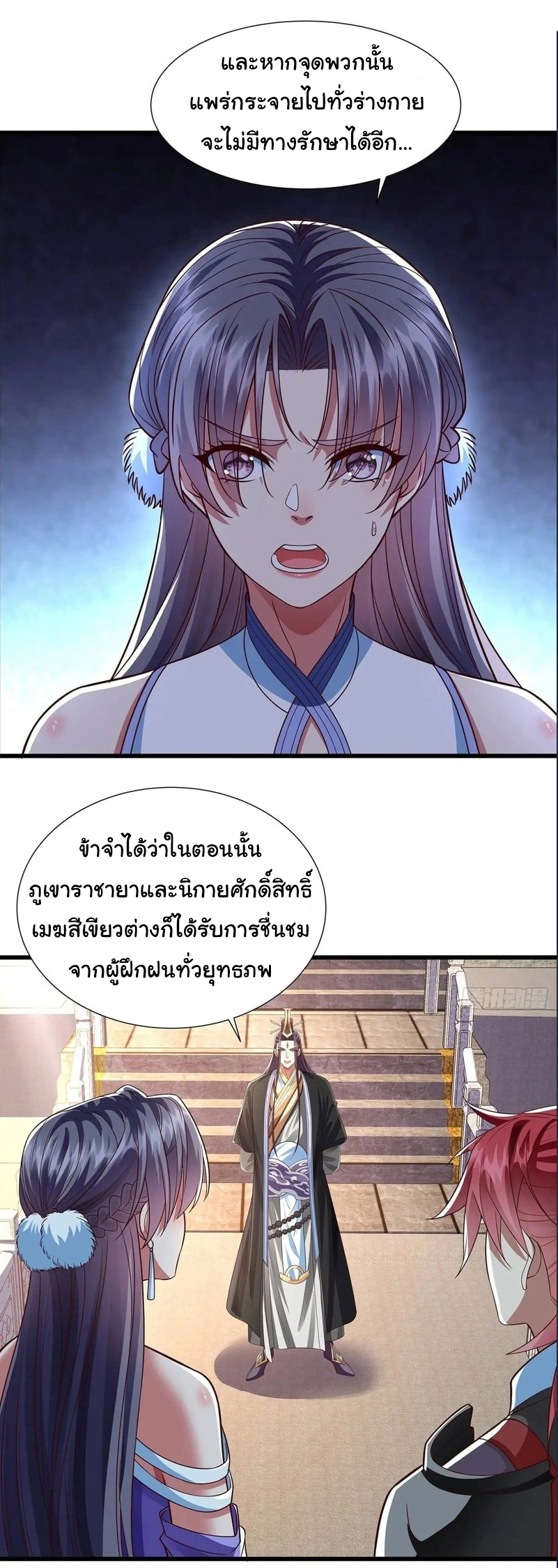Life Exchange Club ตอนที่ 12 หน้า 19