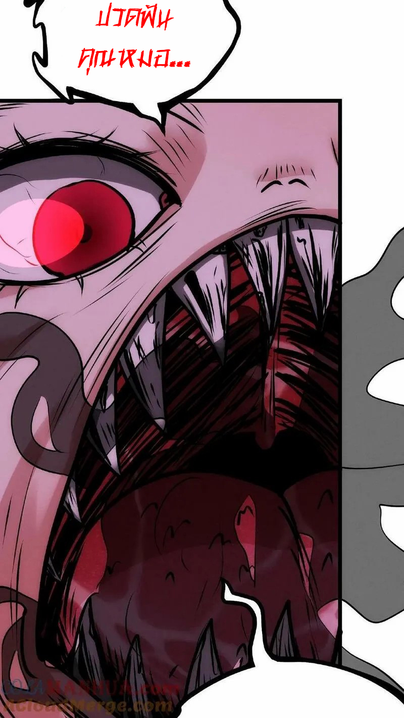 Mysterious Pharmacist ตอนที่ 30 หน้า 23