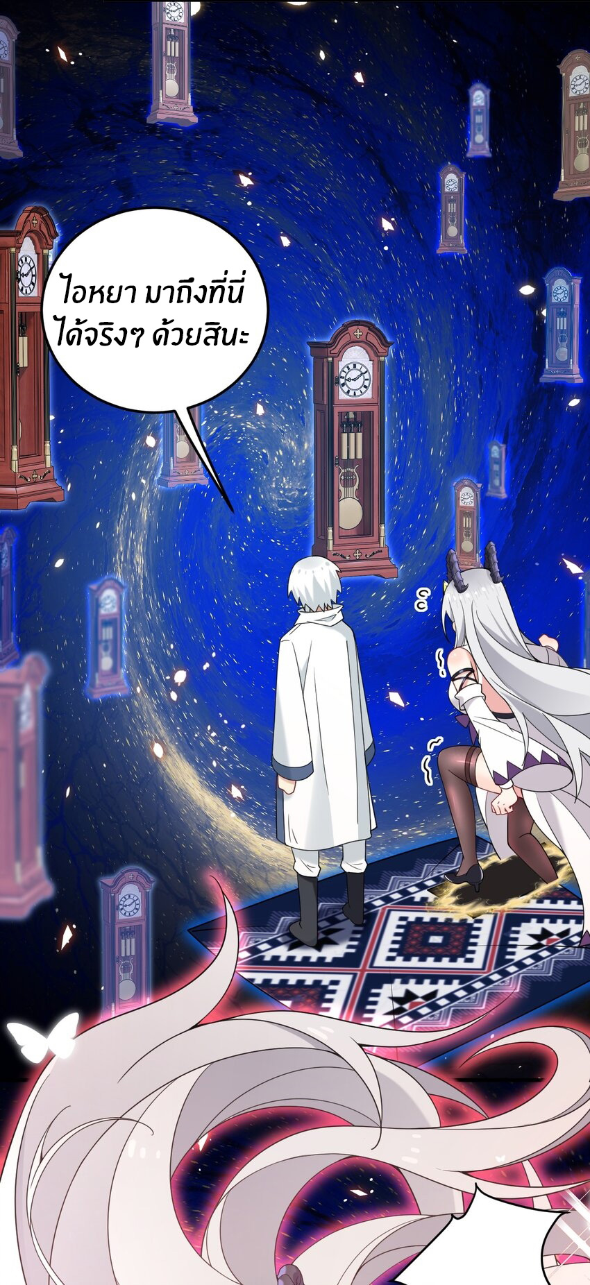 Immortal Me And Eldritch Wife ตอนที่ 41 หน้า 20