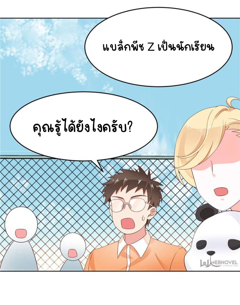 เจ้าชายโรงเรียนแห่งชาติเป็นเด็กผู้หญิง ตอนที่ 5 หน้า 36