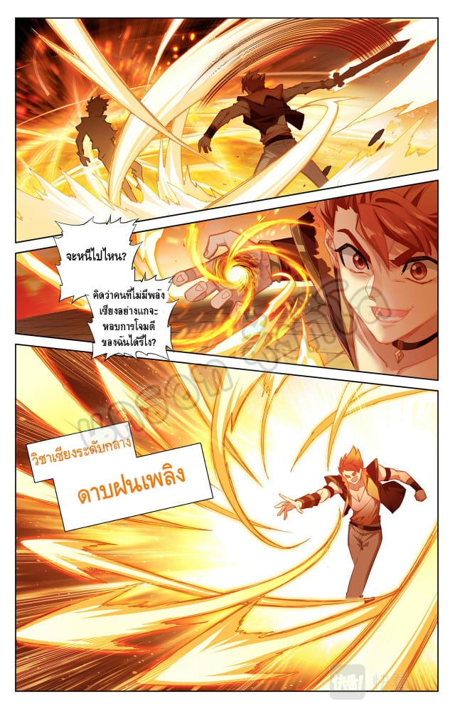 Absolute resonance ตอนที่ 24 หน้า 8