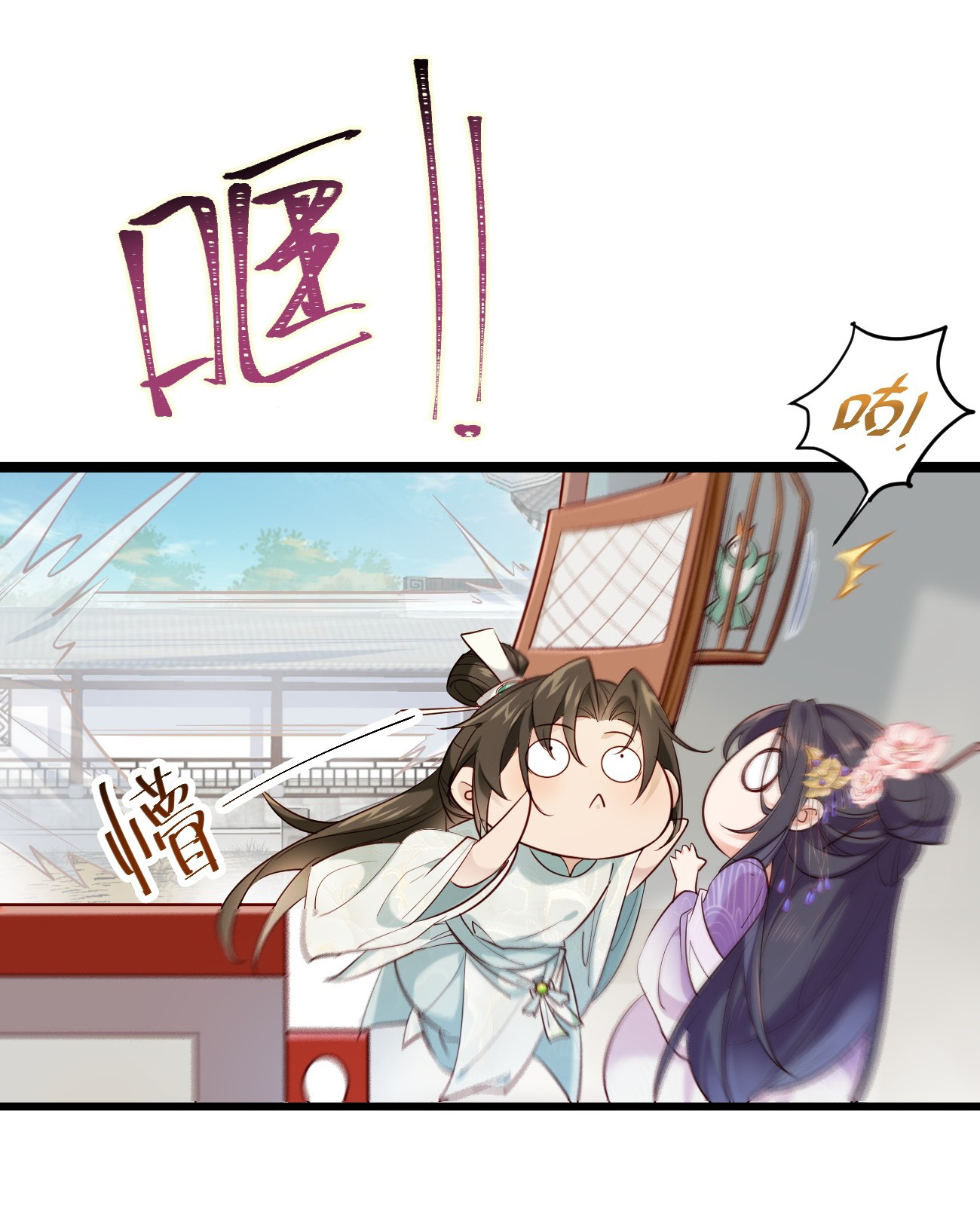 ต่างภพอลเวง ตอนที่ 1 หน้า 43