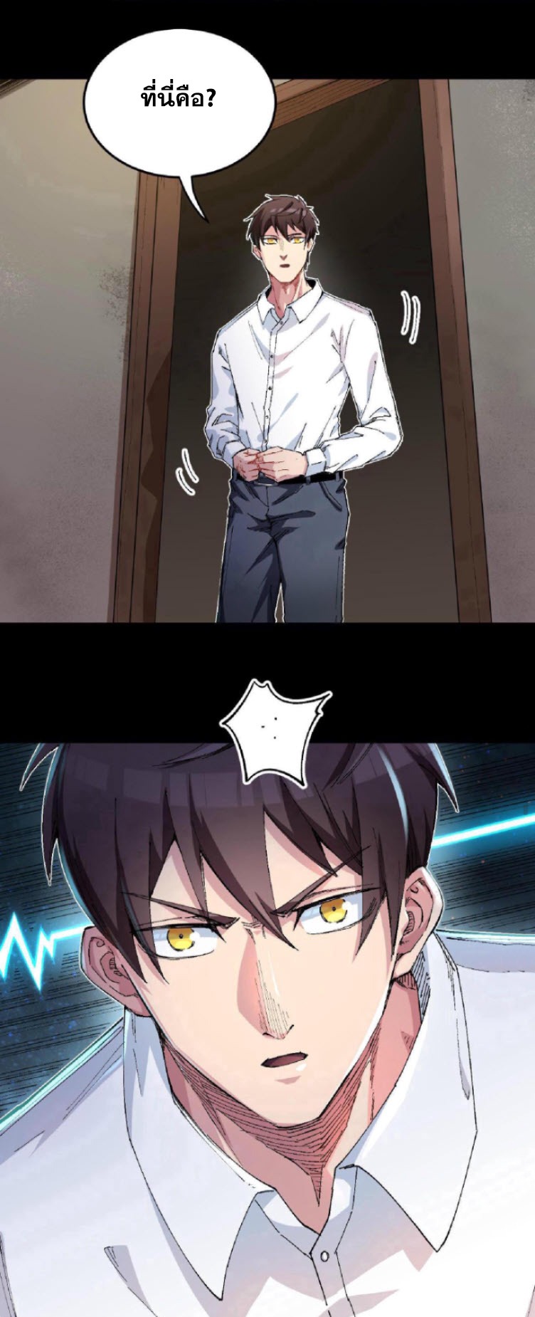 ย้อนเวลา 1983 กลับไปเป็นเศรษฐี ตอนที่ 1 หน้า 13