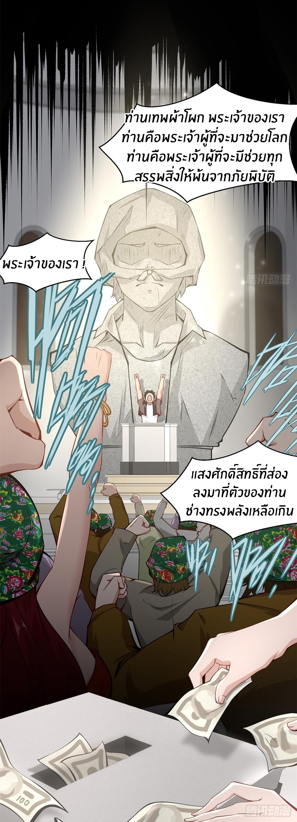 ขอล่ะอย่าเป็นที่ 1 เลย ตอนที่ 49 หน้า 14