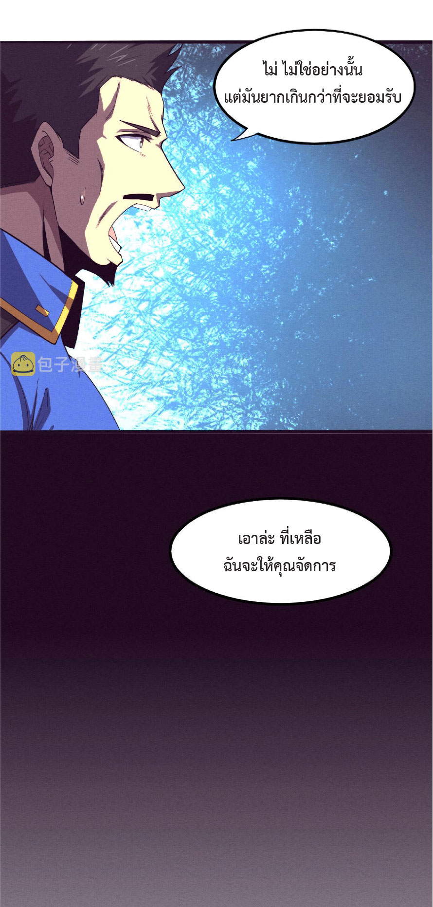 the frenzy of evolution การวิวัฒนาการที่บ้าคลั่ง ตอนที่ 82 หน้า 40