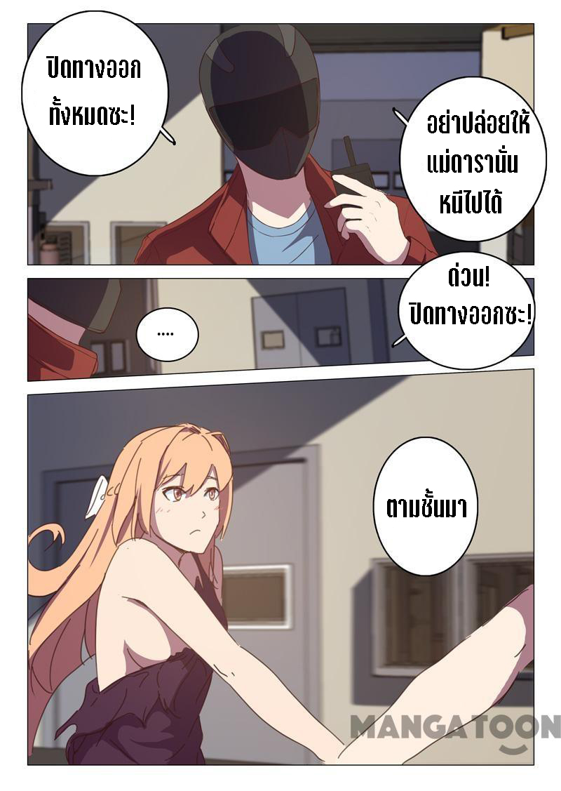 chromosome 47 โครโมโซมที่ 47 ตอนที่ 113 หน้า 2