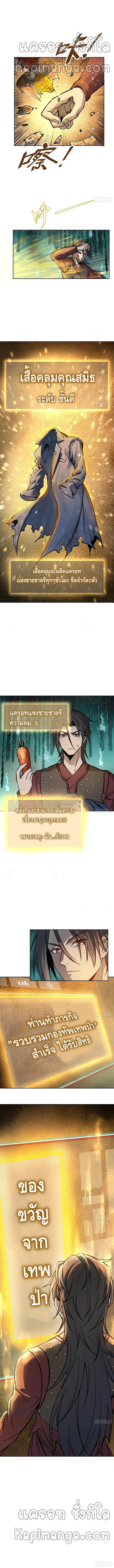 Born to be strongest ตอนที่ 95 หน้า 9