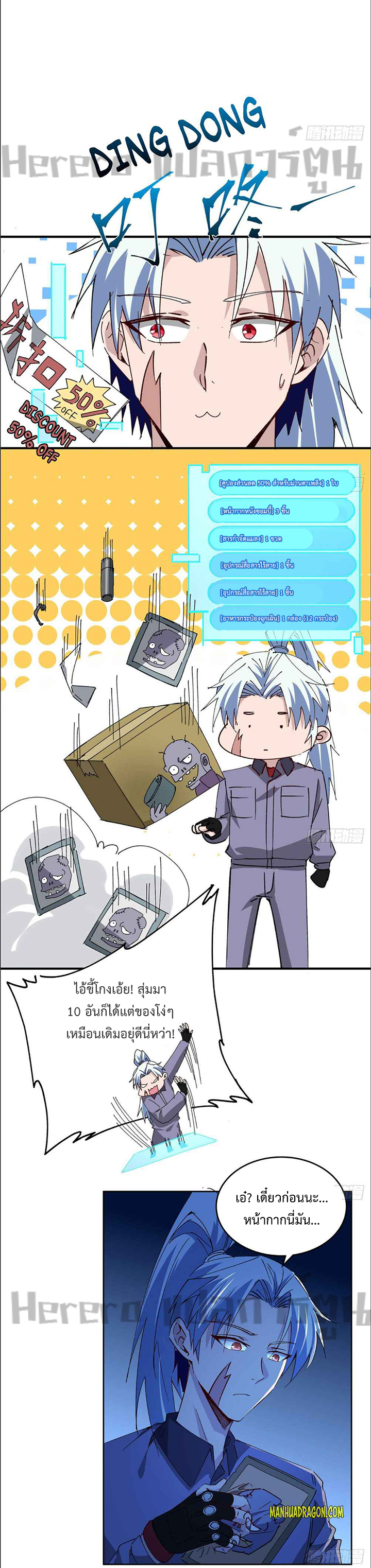 Unlock 99 Heroines in End Times ตอนที่ 37 หน้า 5