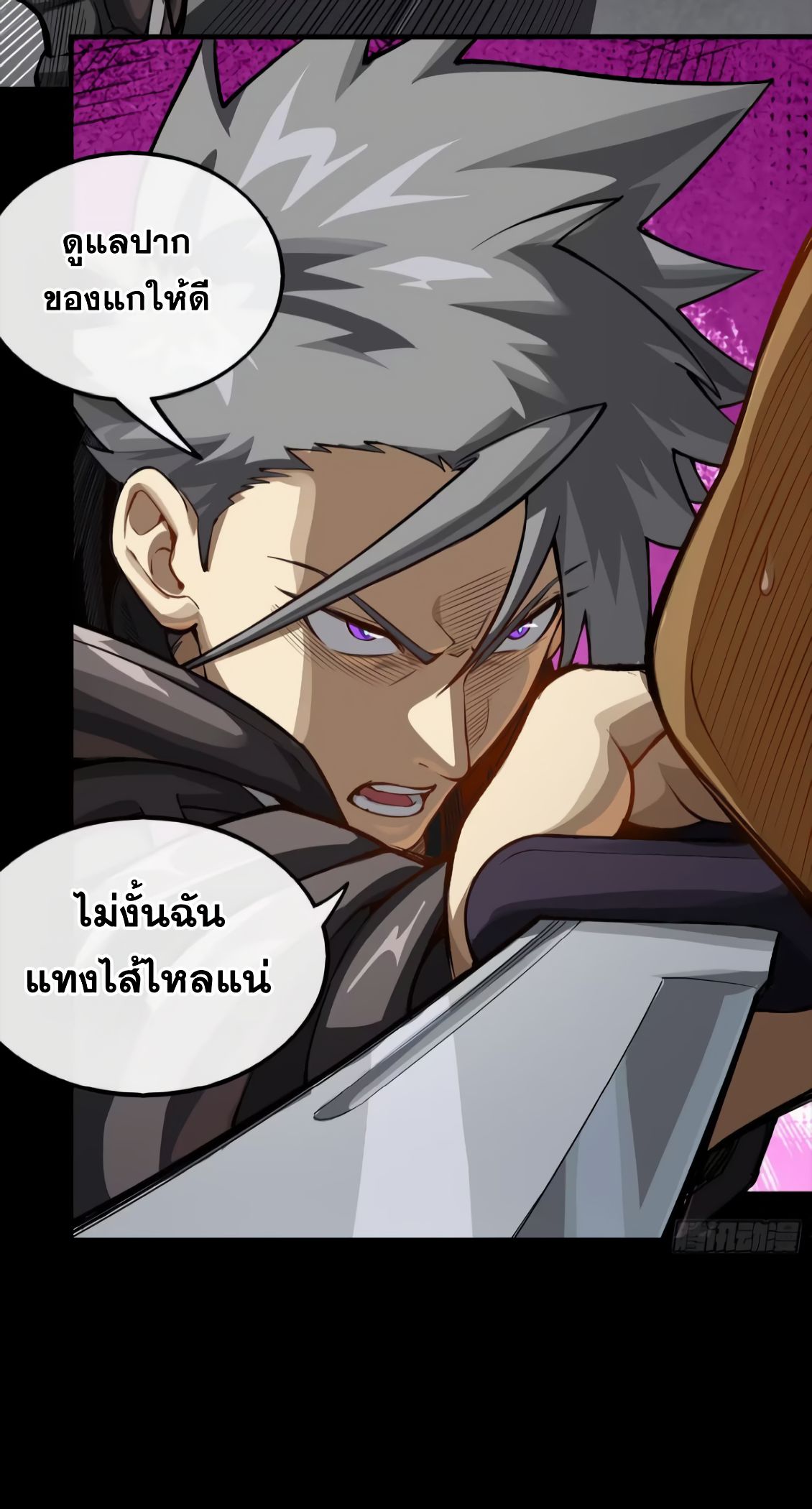 เกราะดารา: ในยุควันสิ้นจากสัตว์อสูร ฉันรอดมาได้เพราะเสบียงของปู่ทวด ตอนที่ 1 หน้า 31