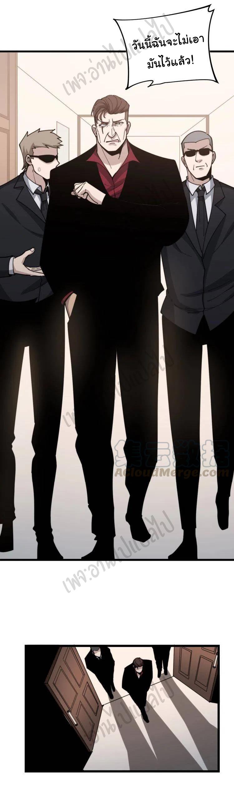 Bad Hand Witch Doctor สุดยอดพ่อมดหมอผี ตอนที่ 161 หน้า 23