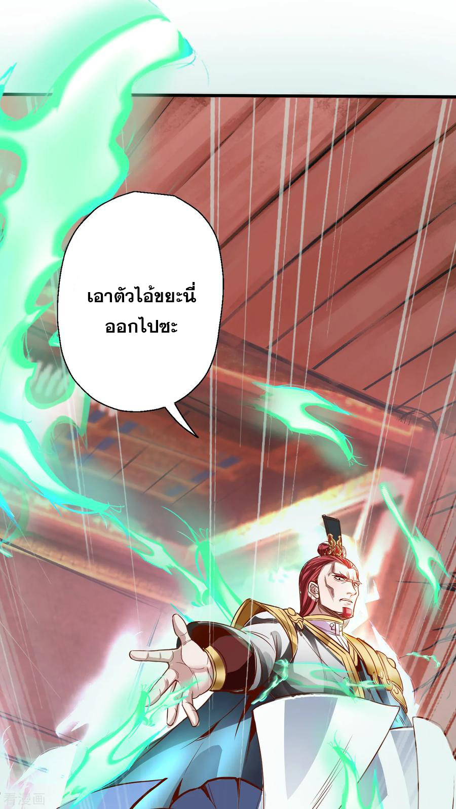 The Strongest Golden Kidney System ตอนที่ 2 หน้า 17