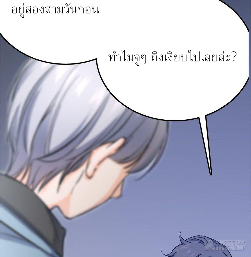 ไว้ชีวิตข้าเถอะท่าน! - Spare Me, Great Lord! ตอนที่ 5 หน้า 58