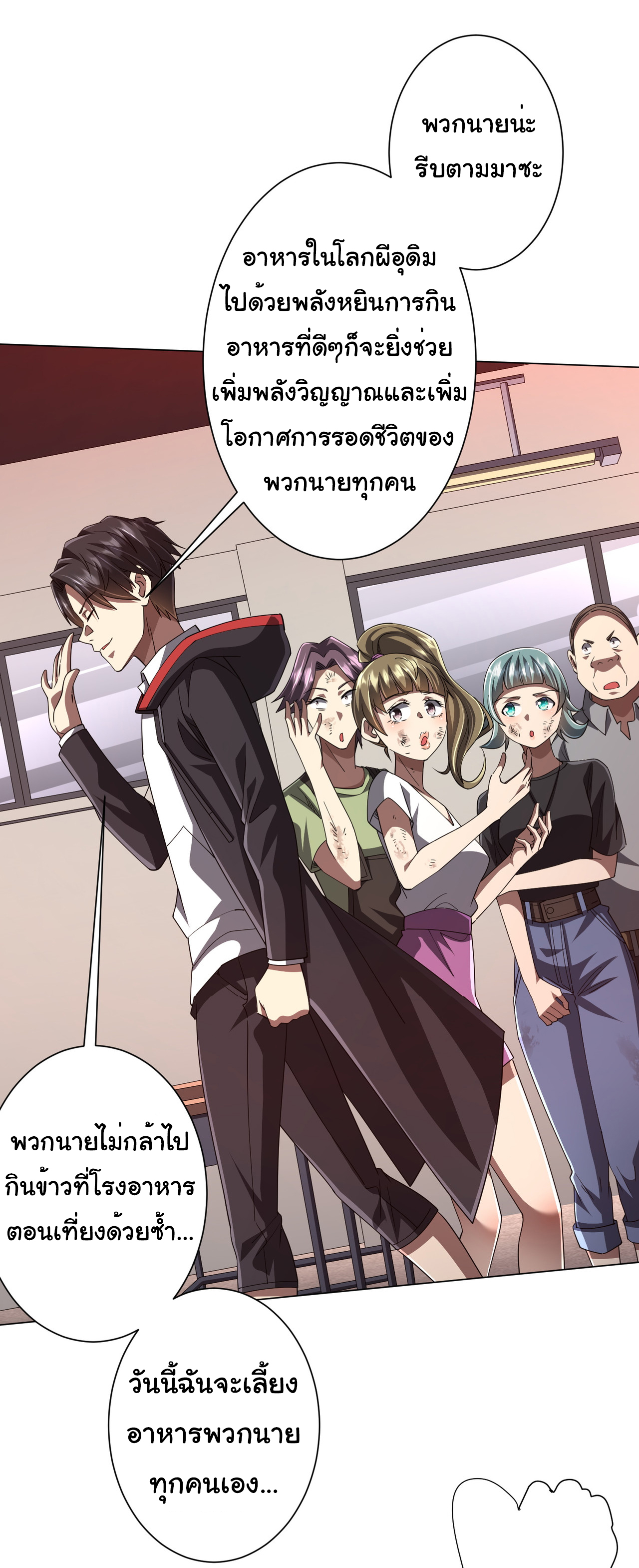 Start with trillions of coins ตอนที่ 91 หน้า 8