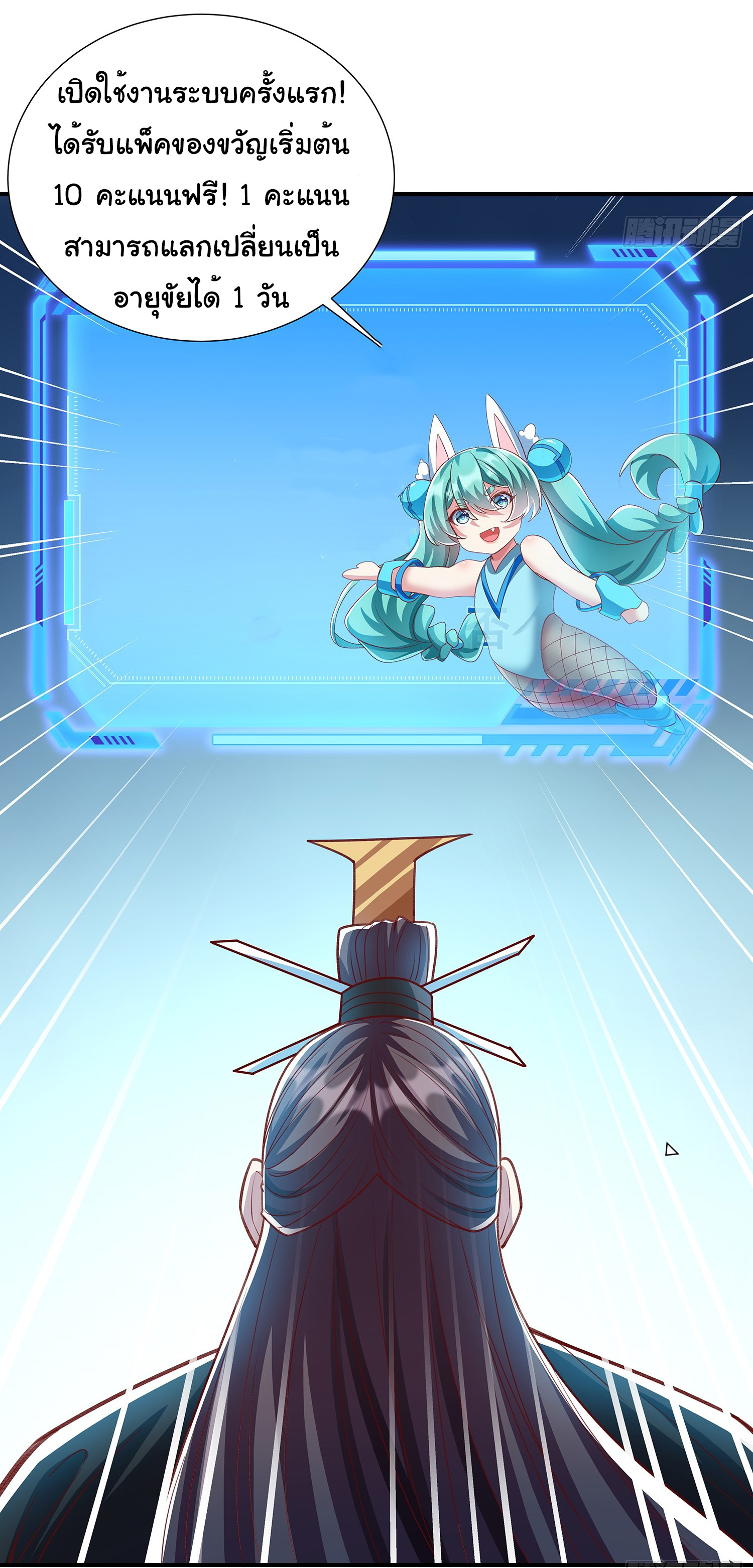 Life Exchange Club ตอนที่ 16 หน้า 18