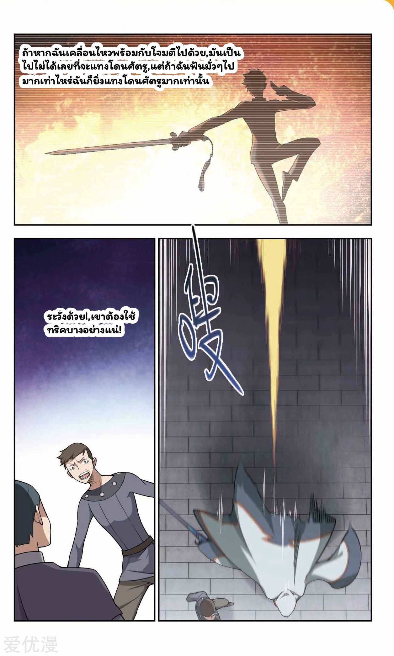 จอมเวทย์กังฟู ตอนที่ 46 หน้า 2