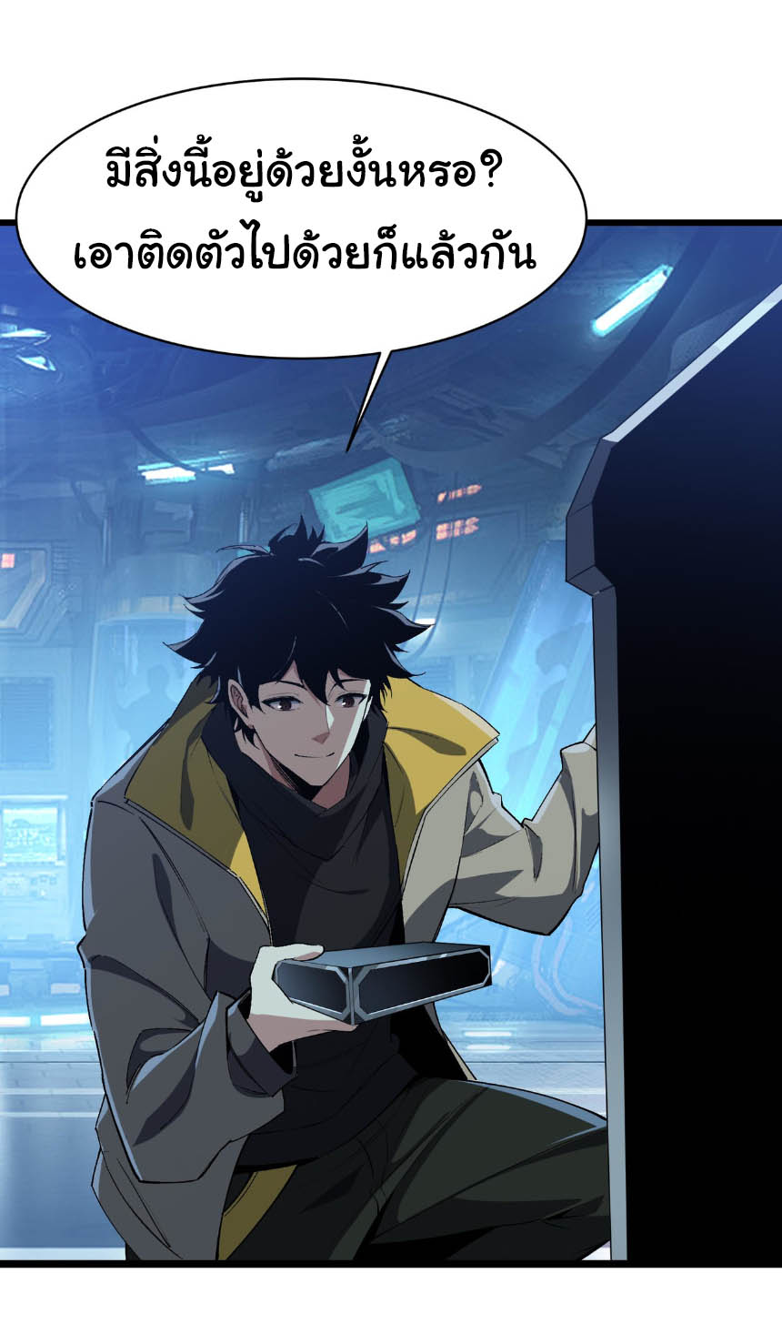 เริ่มต้นวิวัฒนาการจากปลาคาร์พสู่มังกร! ตอนที่ 17 หน้า 15