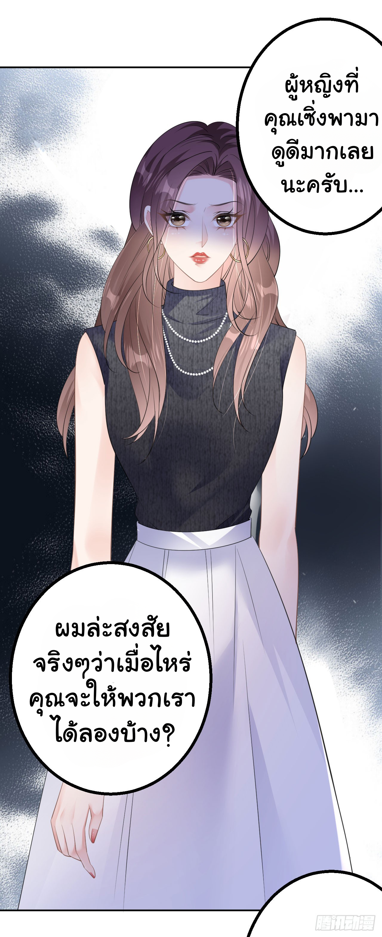 ดั่งไฟรักที่แผดเผา ตอนที่ 34 หน้า 7