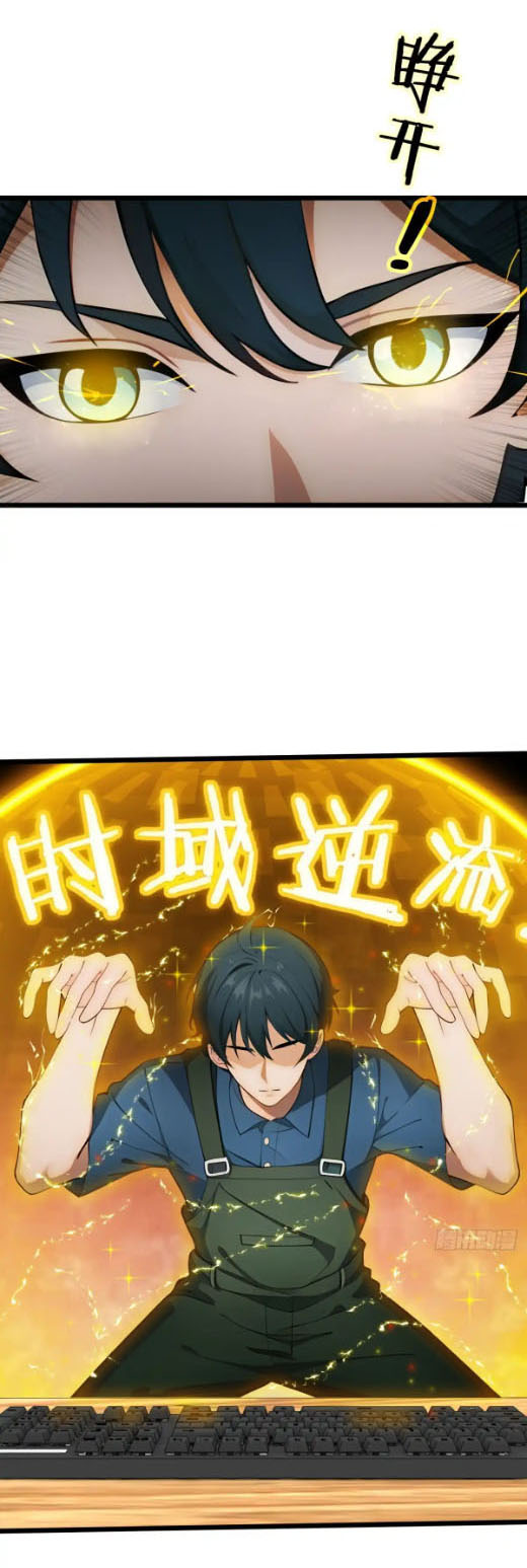 ภรรยาจักรพรรดินีกับสามีขยะ ตอนที่ 58 หน้า 16