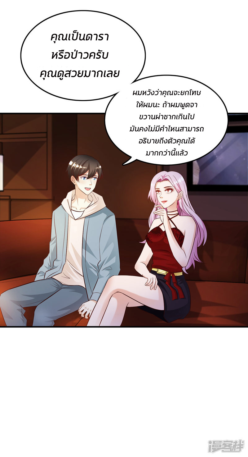 ราชาดอกไม้อมตะ ตอนที่ 16 หน้า 23